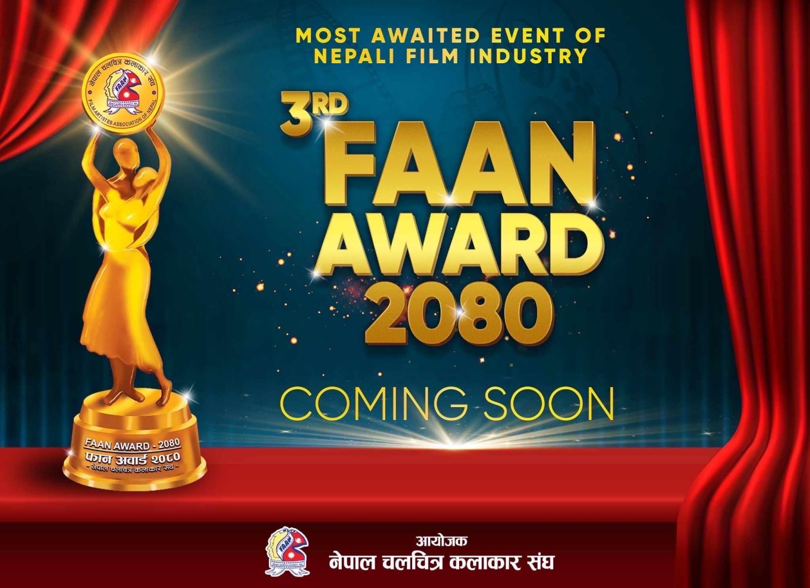 fan award